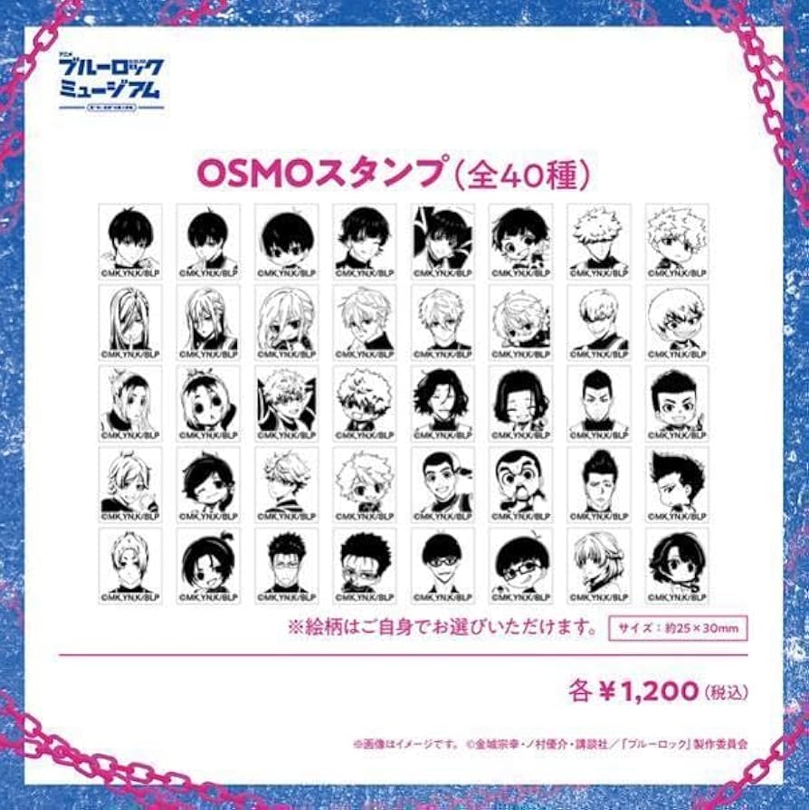 ブルーロック osmoスタンプ 凪誠士郎＆國神錬介 Amazon | ブルーロックミュージアム 凪誠士郎 OSMOスタンプ | スタンプ